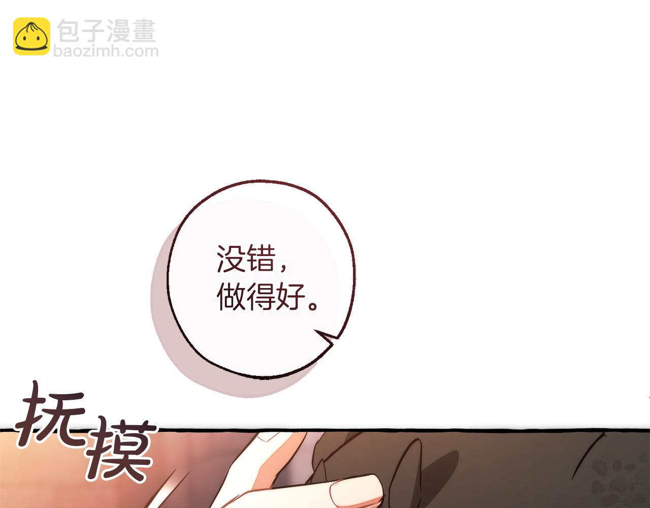 成爲伯爵家的廢物 - 第162話 今天也是爆破的一天(1/4) - 3