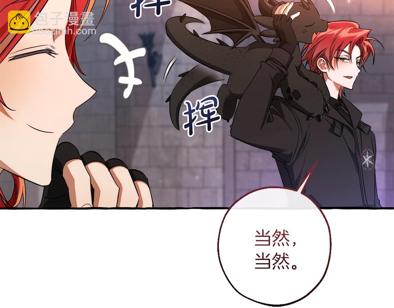 成爲伯爵家的廢物 - 第162話 今天也是爆破的一天(1/4) - 6