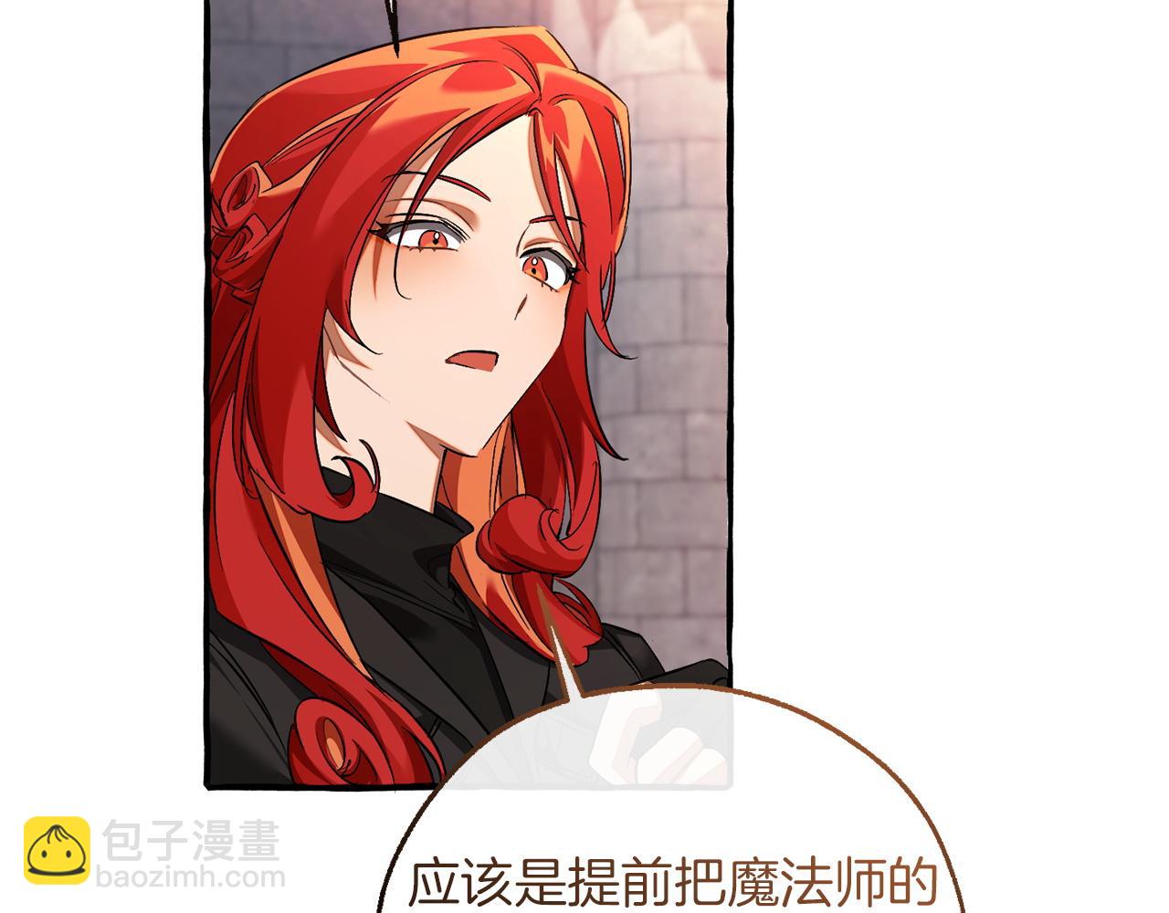 成爲伯爵家的廢物 - 第162話 今天也是爆破的一天(1/4) - 8