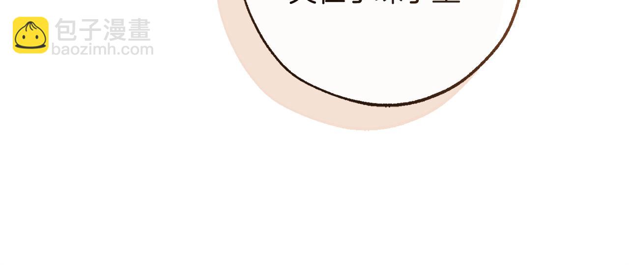 成爲伯爵家的廢物 - 第162話 今天也是爆破的一天(1/4) - 3