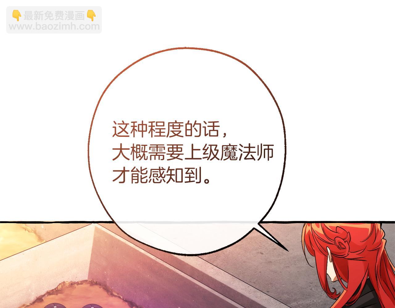 成爲伯爵家的廢物 - 第162話 今天也是爆破的一天(1/4) - 4