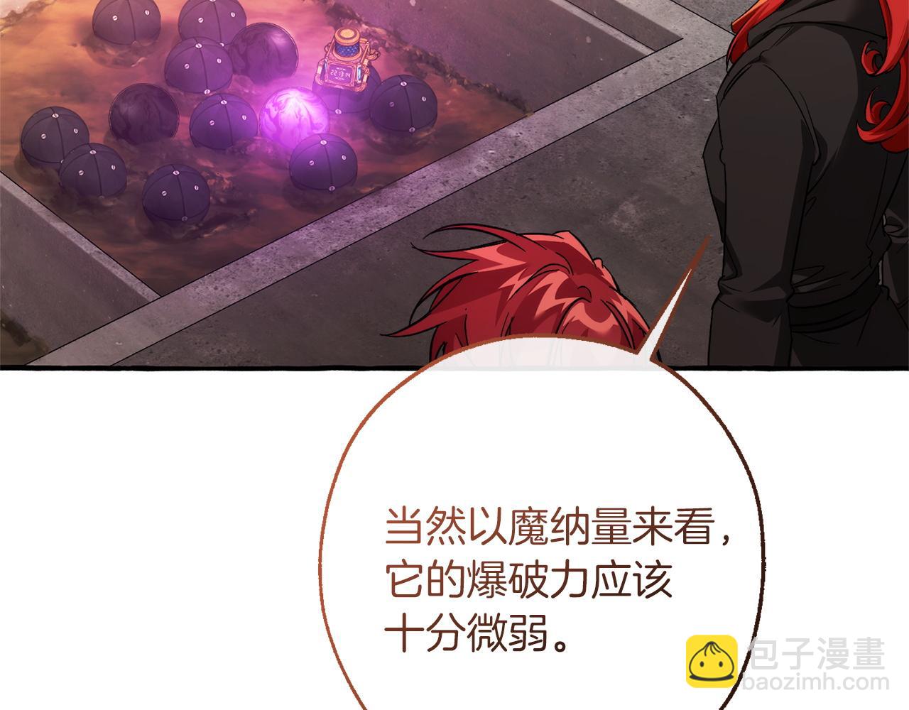 成爲伯爵家的廢物 - 第162話 今天也是爆破的一天(1/4) - 5