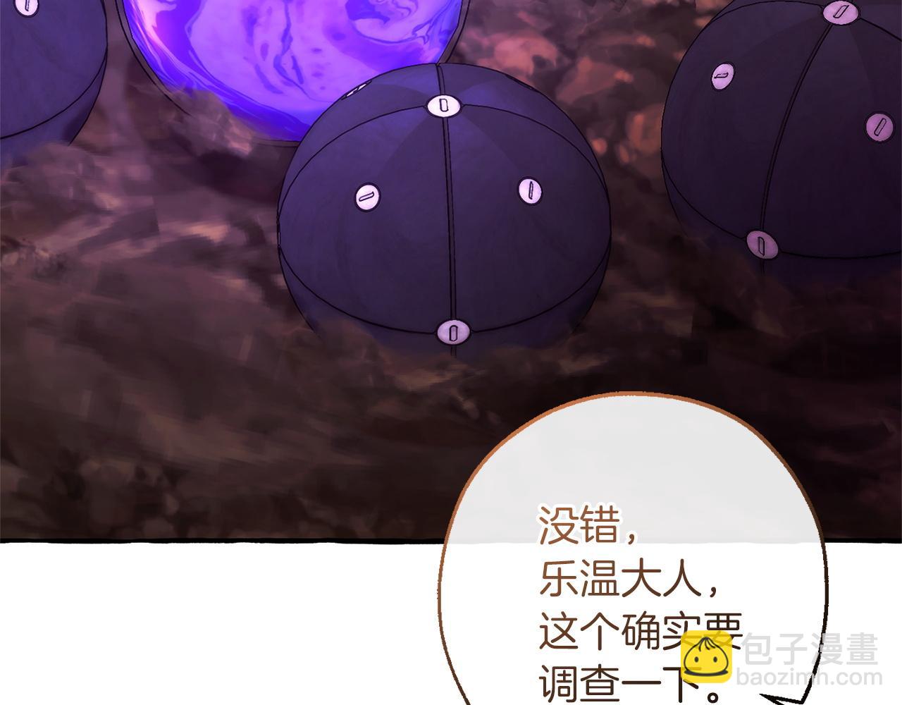 成爲伯爵家的廢物 - 第162話 今天也是爆破的一天(1/4) - 3