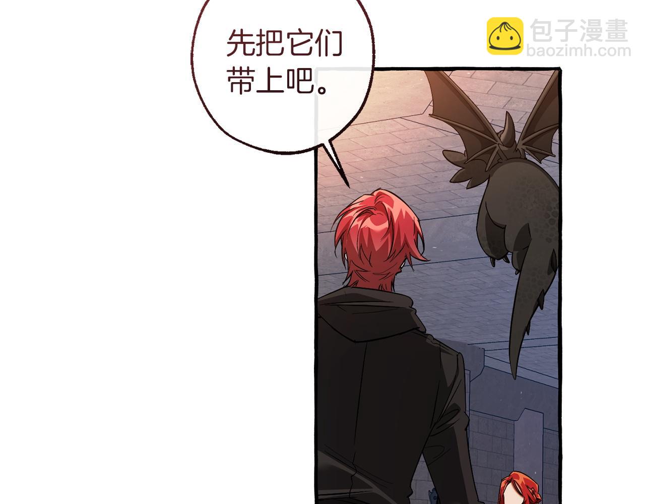 成爲伯爵家的廢物 - 第162話 今天也是爆破的一天(1/4) - 1