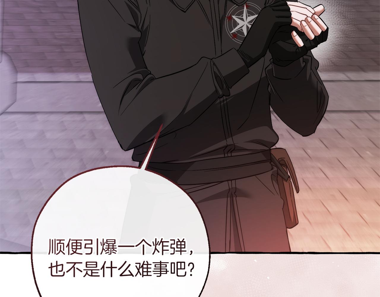 成爲伯爵家的廢物 - 第162話 今天也是爆破的一天(1/4) - 8