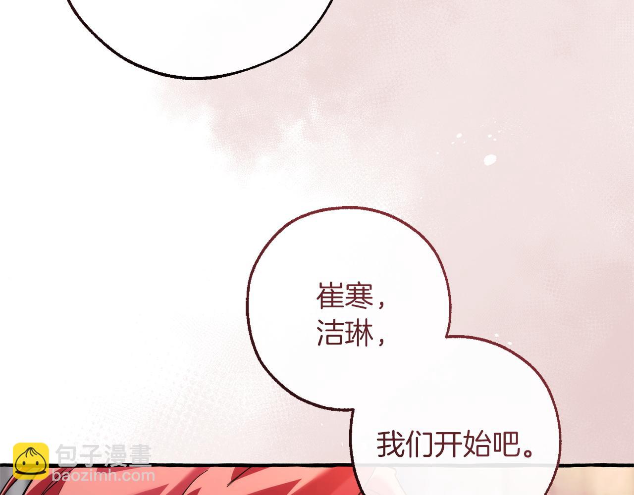 成爲伯爵家的廢物 - 第162話 今天也是爆破的一天(1/4) - 1