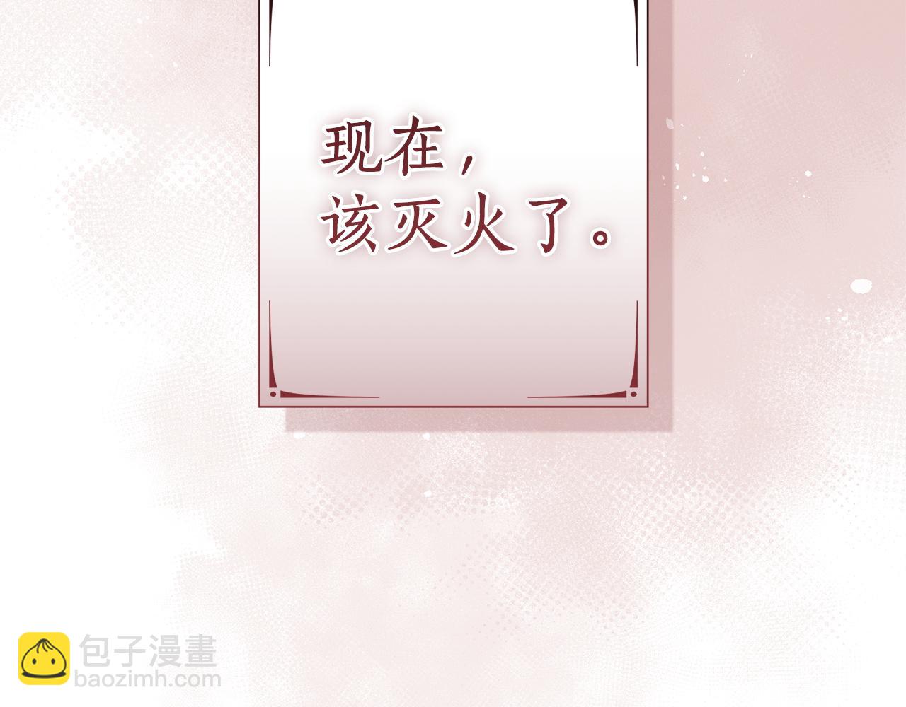 成爲伯爵家的廢物 - 第162話 今天也是爆破的一天(1/4) - 3