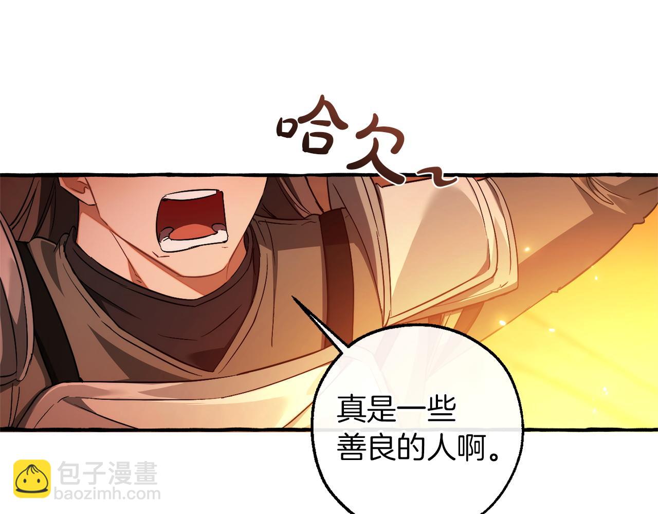 成爲伯爵家的廢物 - 第162話 今天也是爆破的一天(2/4) - 5