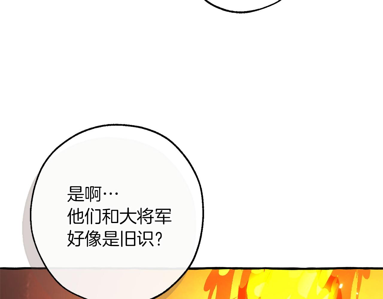 成爲伯爵家的廢物 - 第162話 今天也是爆破的一天(2/4) - 6