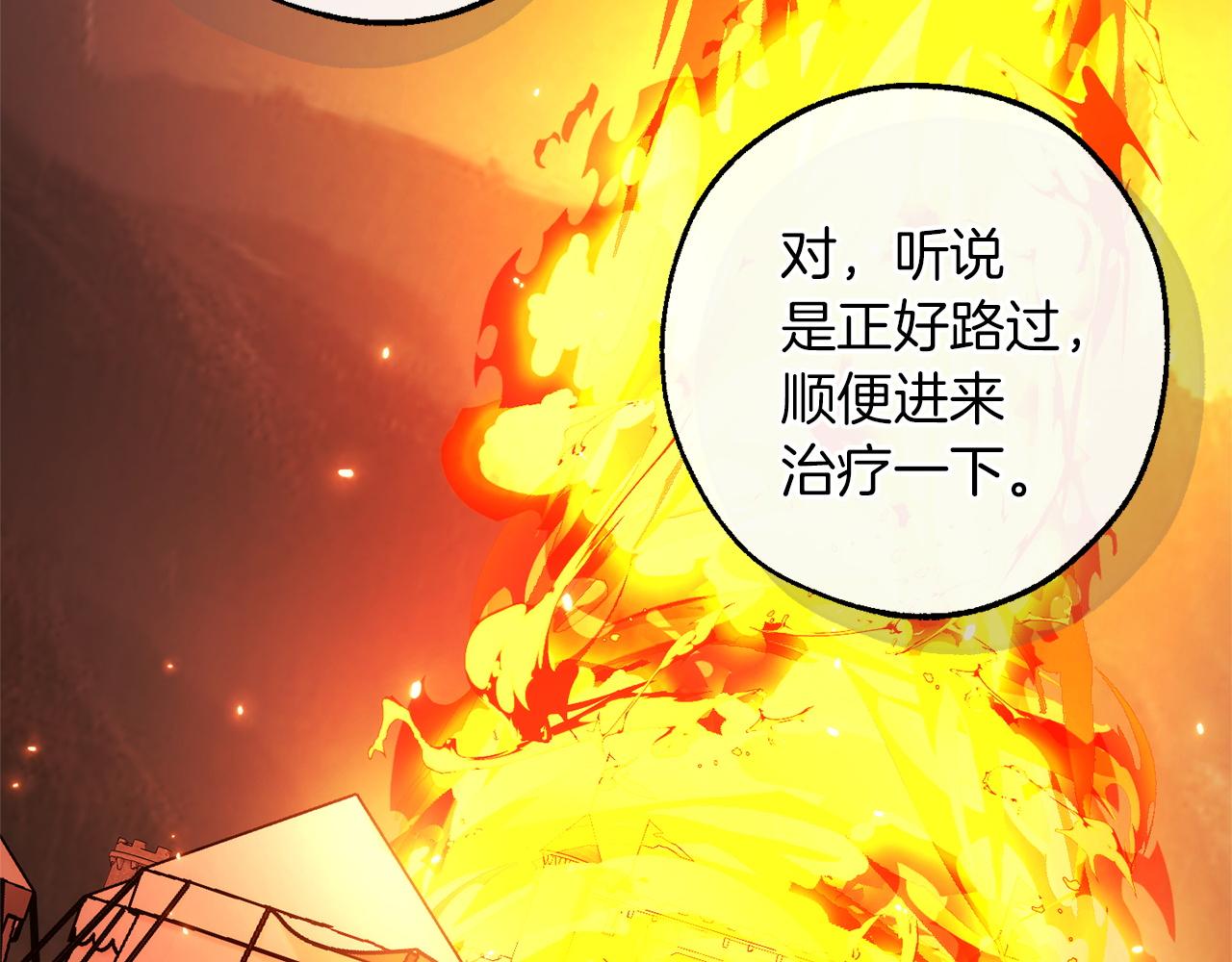 成爲伯爵家的廢物 - 第162話 今天也是爆破的一天(2/4) - 7