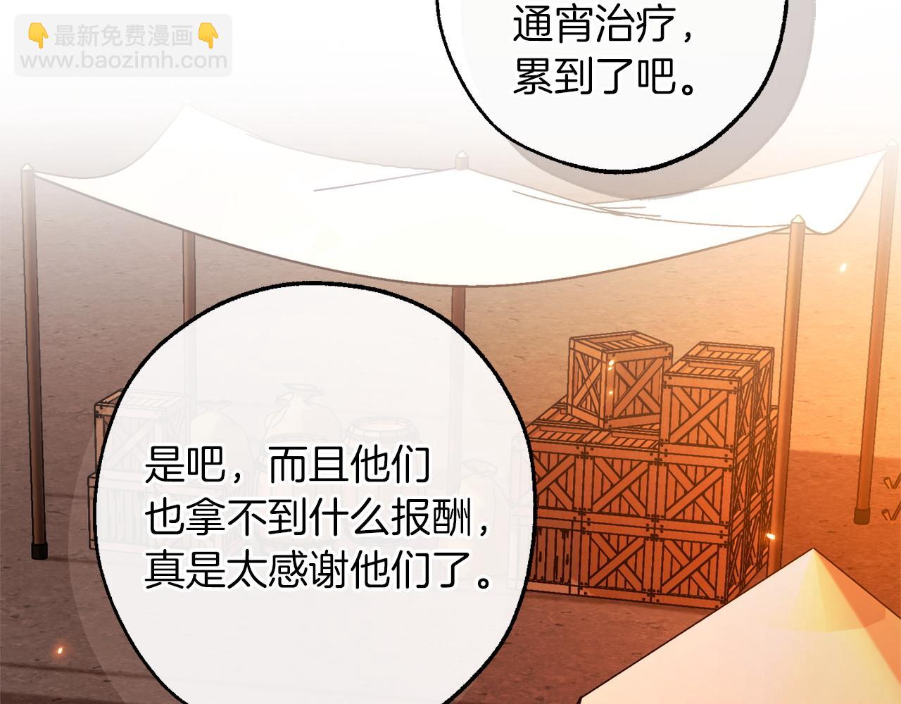 成爲伯爵家的廢物 - 第162話 今天也是爆破的一天(2/4) - 1