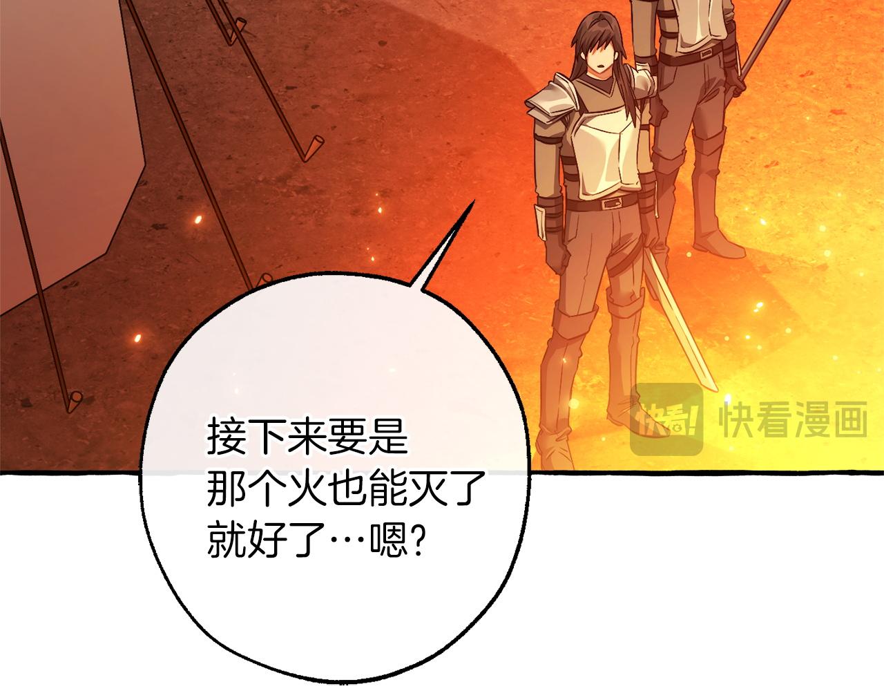 成爲伯爵家的廢物 - 第162話 今天也是爆破的一天(2/4) - 3