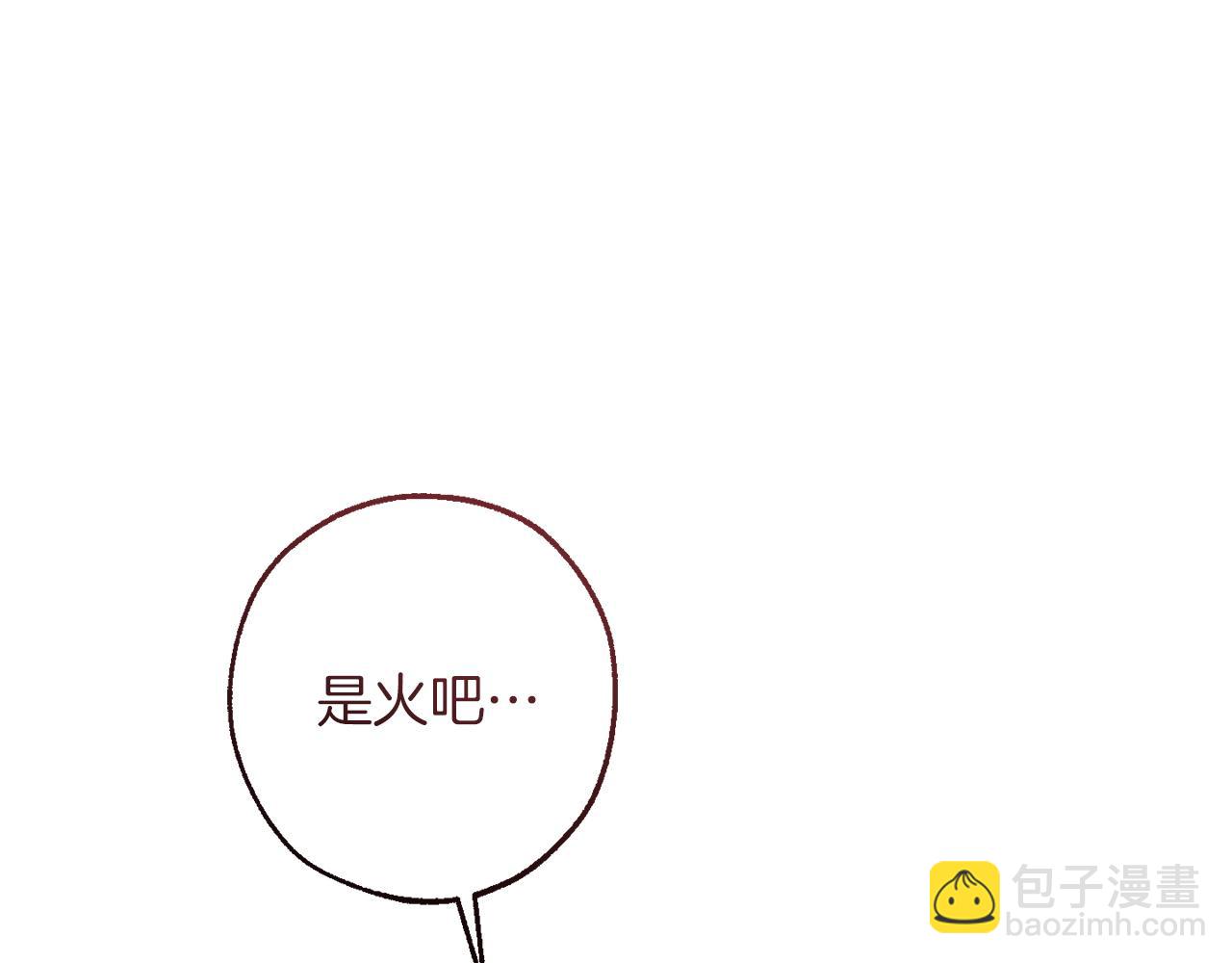 成爲伯爵家的廢物 - 第162話 今天也是爆破的一天(1/4) - 6