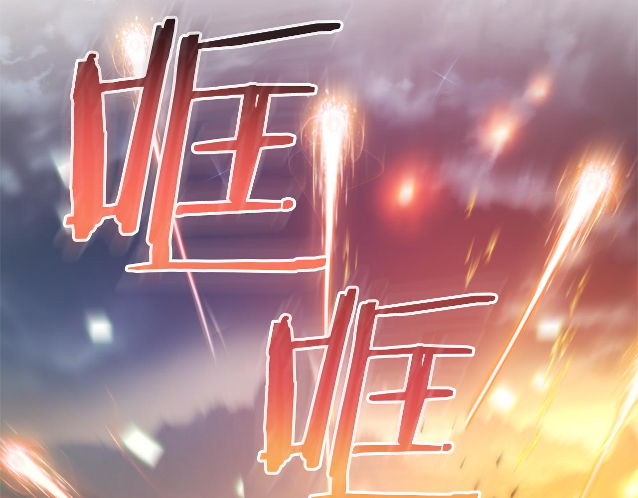 成爲伯爵家的廢物 - 第162話 今天也是爆破的一天(2/4) - 8