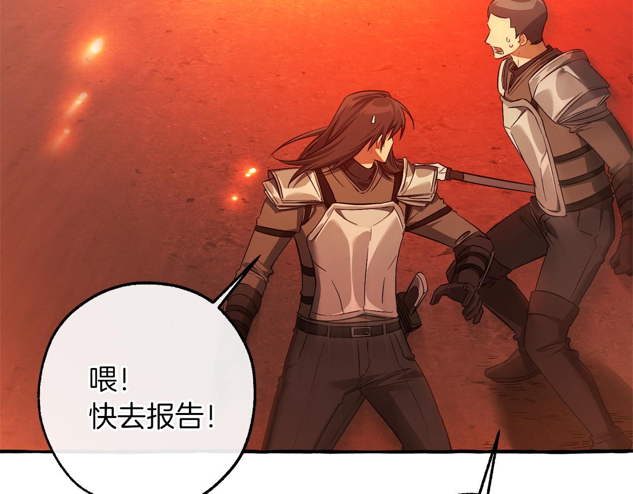 成爲伯爵家的廢物 - 第162話 今天也是爆破的一天(2/4) - 4