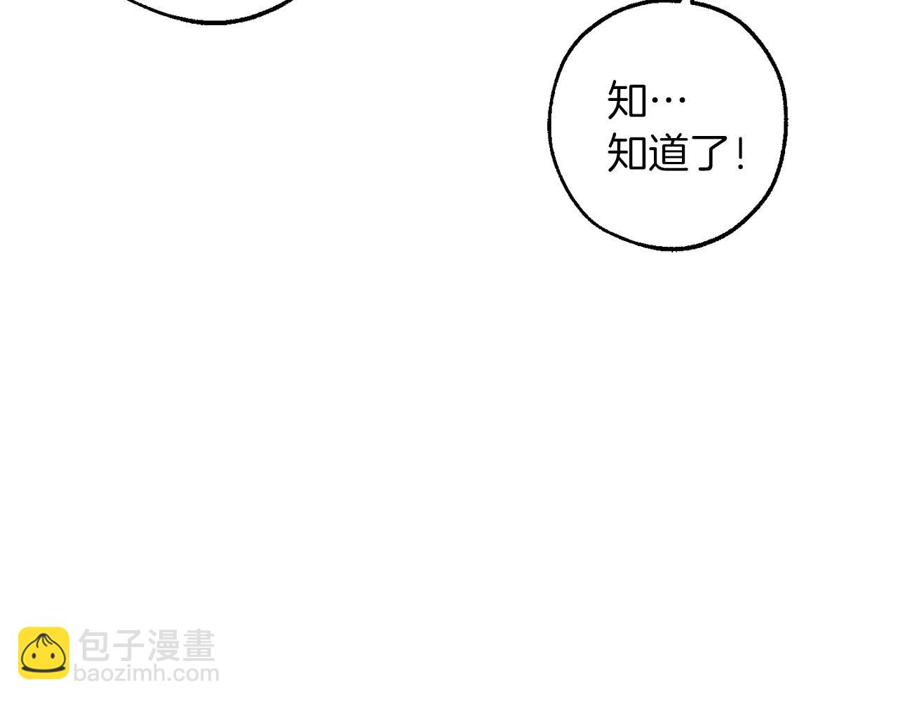 成爲伯爵家的廢物 - 第162話 今天也是爆破的一天(2/4) - 5