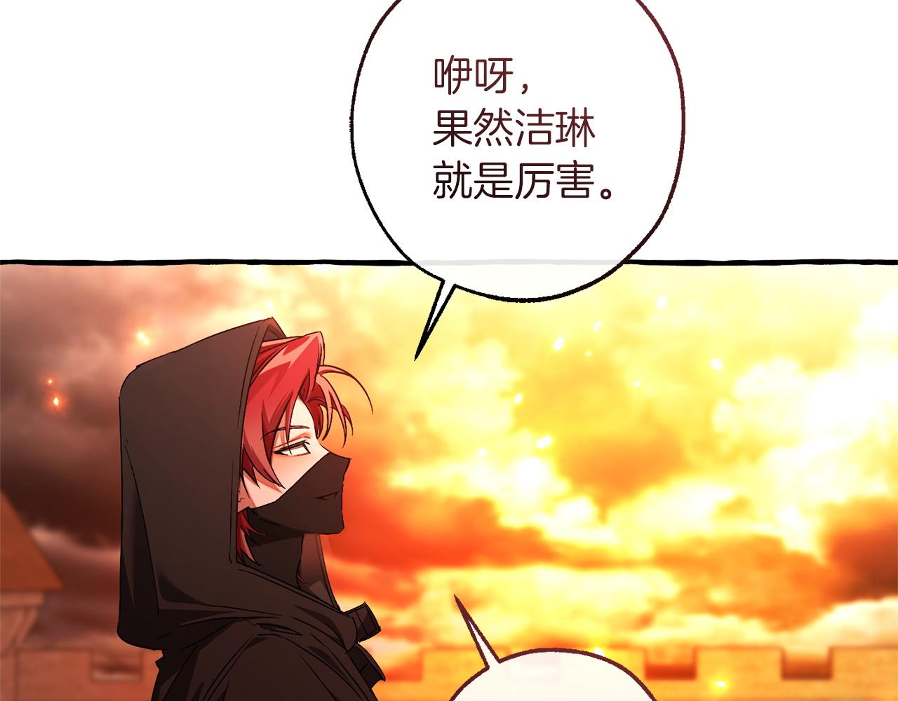 成爲伯爵家的廢物 - 第162話 今天也是爆破的一天(2/4) - 2