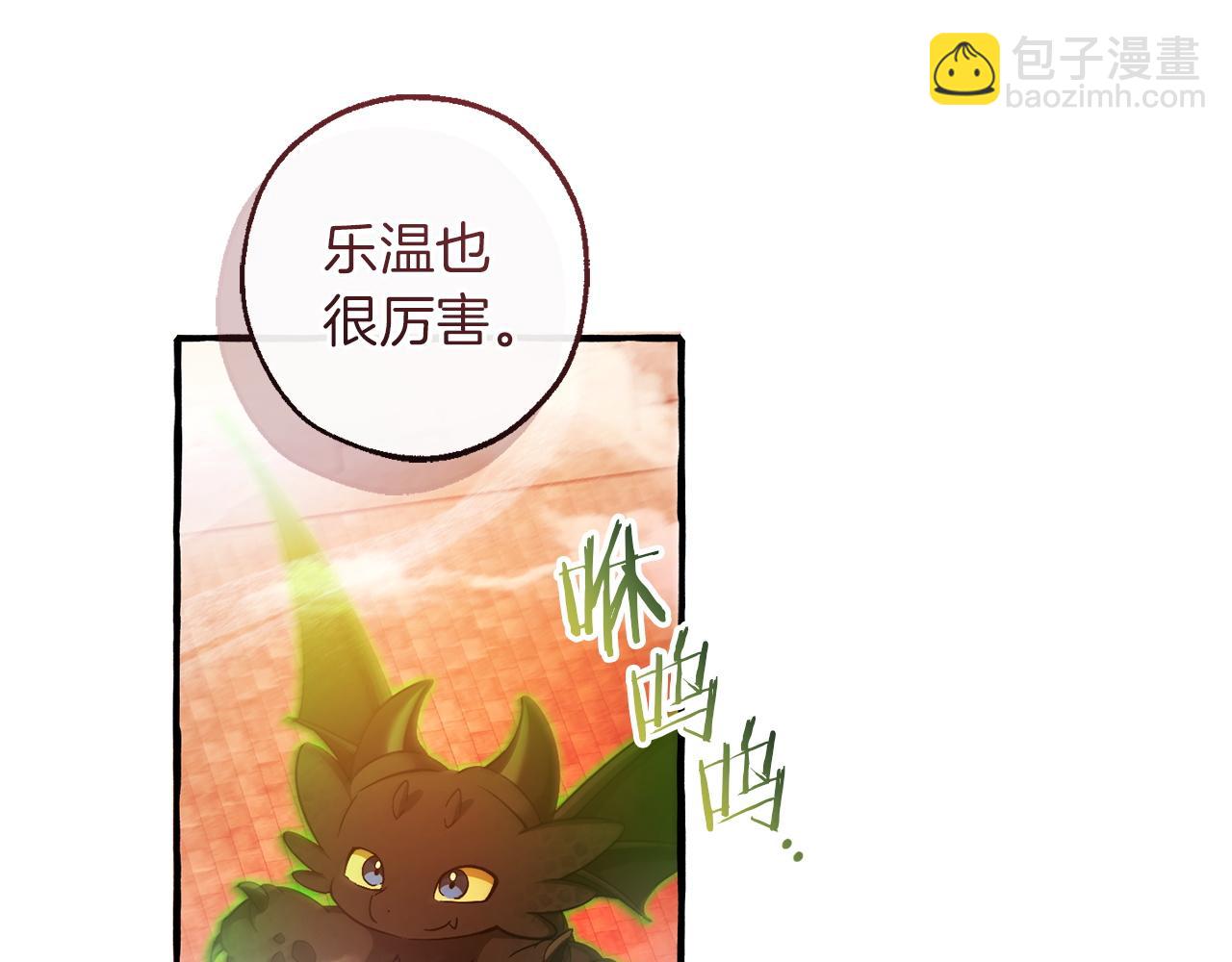 成爲伯爵家的廢物 - 第162話 今天也是爆破的一天(2/4) - 4