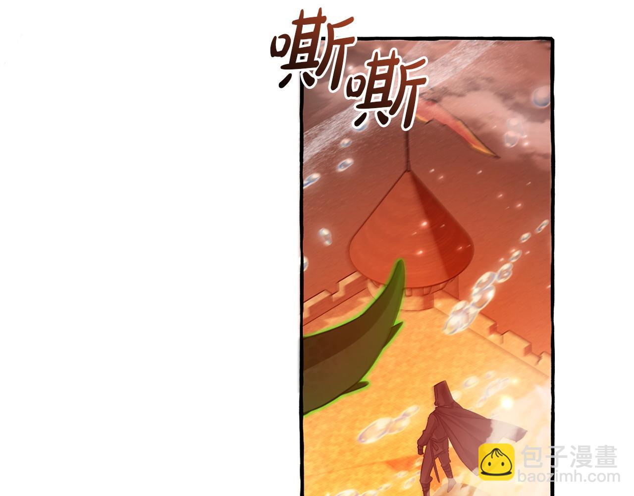 成爲伯爵家的廢物 - 第162話 今天也是爆破的一天(2/4) - 8