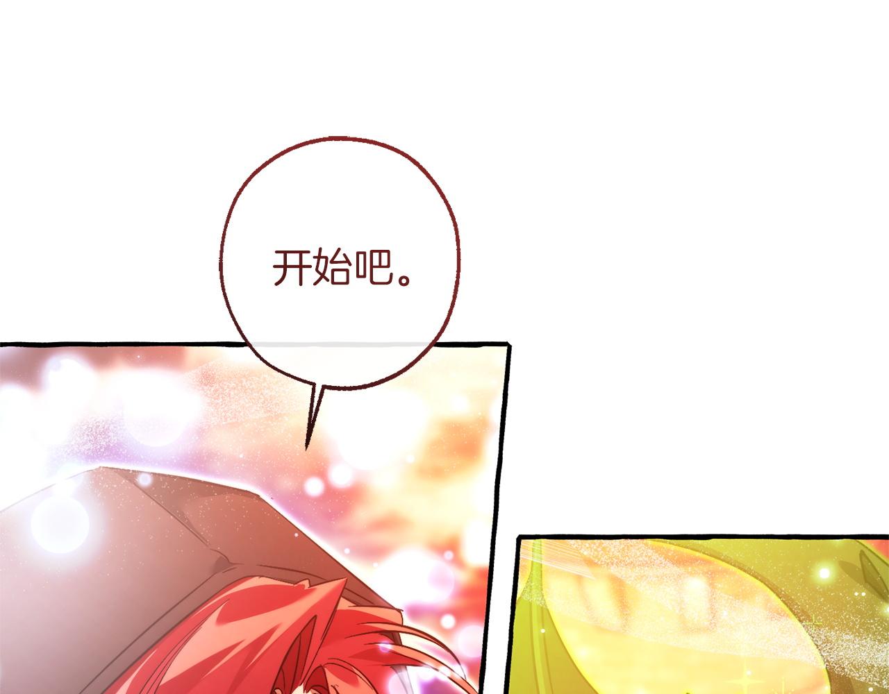 成爲伯爵家的廢物 - 第162話 今天也是爆破的一天(2/4) - 2