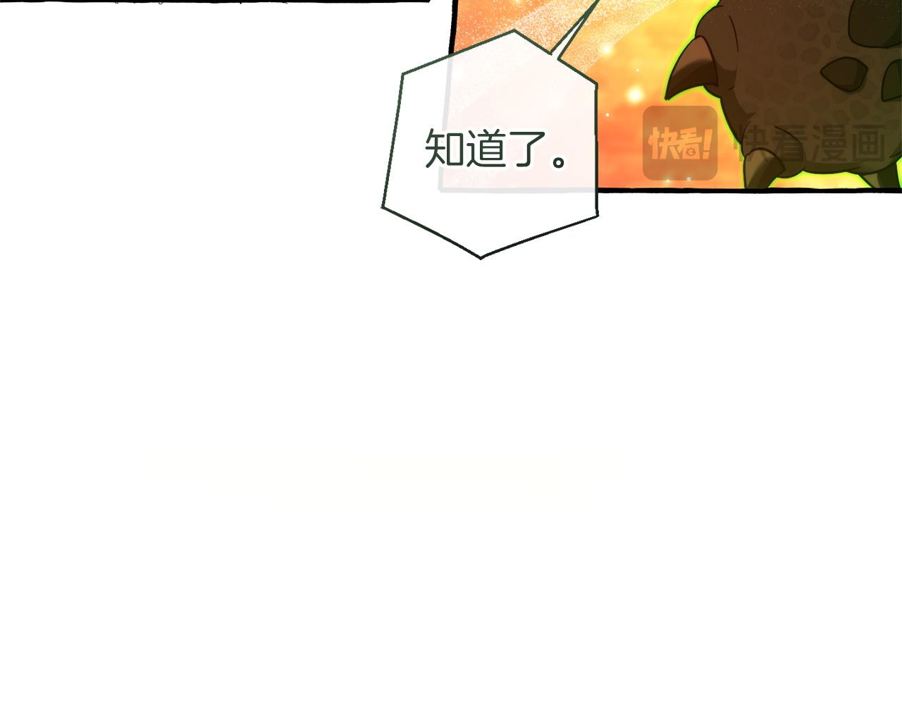 成爲伯爵家的廢物 - 第162話 今天也是爆破的一天(2/4) - 4