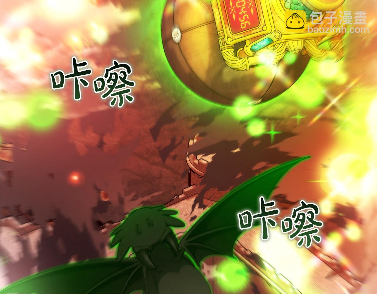 成爲伯爵家的廢物 - 第162話 今天也是爆破的一天(2/4) - 6