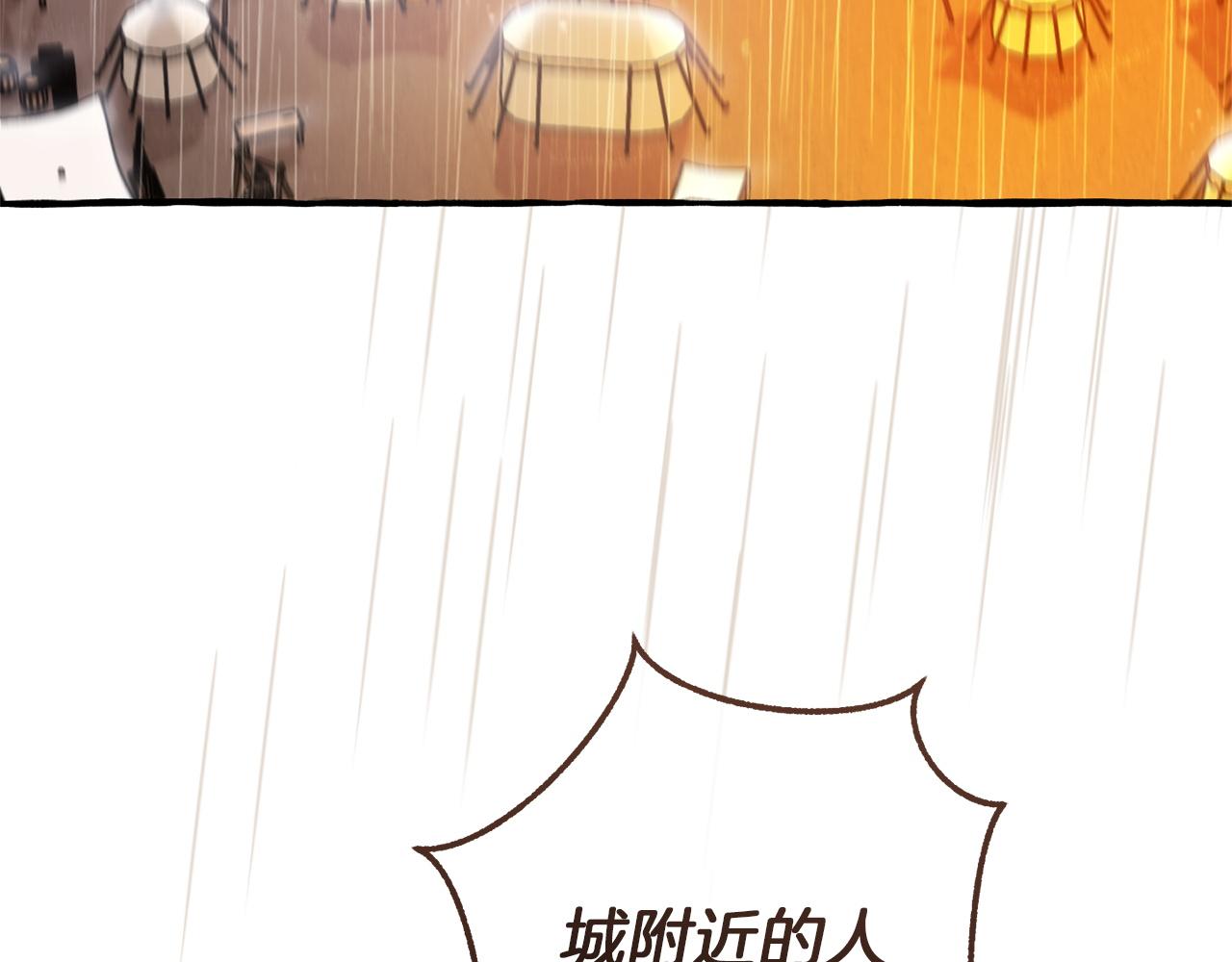 成爲伯爵家的廢物 - 第162話 今天也是爆破的一天(2/4) - 3