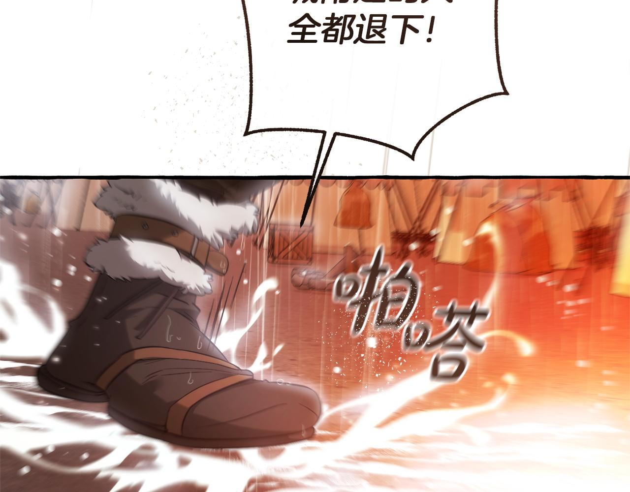 成爲伯爵家的廢物 - 第162話 今天也是爆破的一天(2/4) - 4