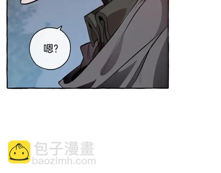 成爲伯爵家的廢物 - 第14話 保護我的人(3/4) - 1