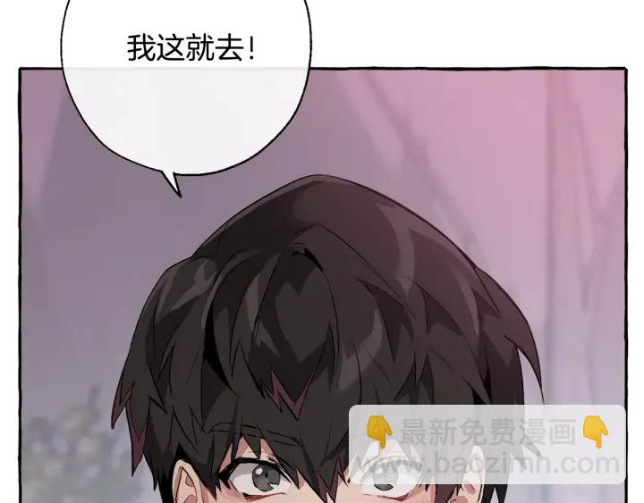 成爲伯爵家的廢物 - 第14話 保護我的人(3/4) - 5