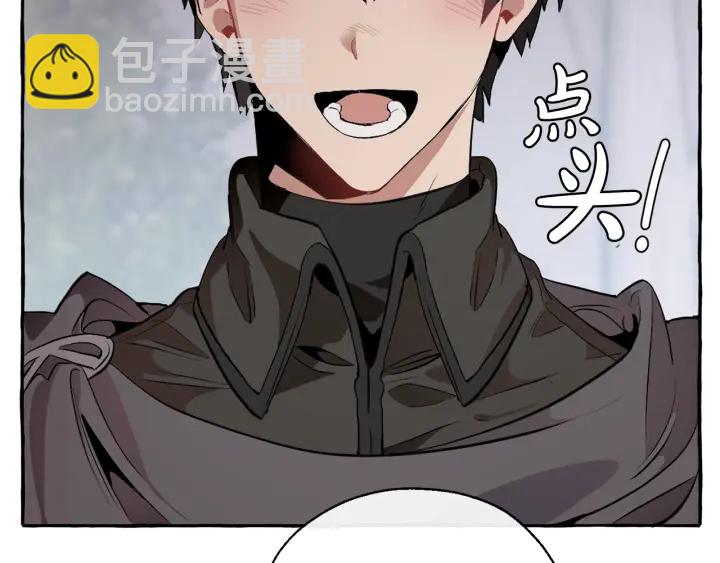 成爲伯爵家的廢物 - 第14話 保護我的人(3/4) - 6