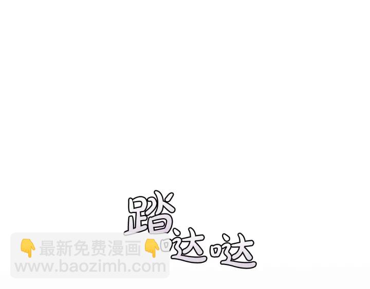 成爲伯爵家的廢物 - 第14話 保護我的人(3/4) - 2