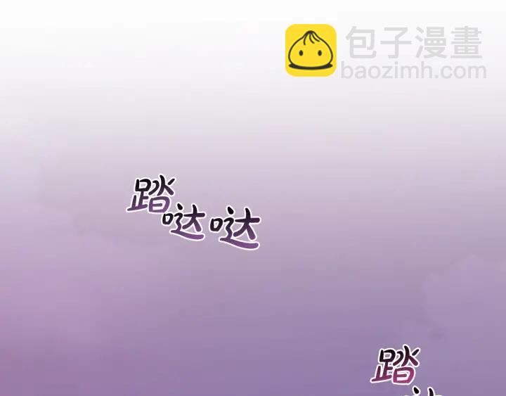 成爲伯爵家的廢物 - 第14話 保護我的人(3/4) - 3