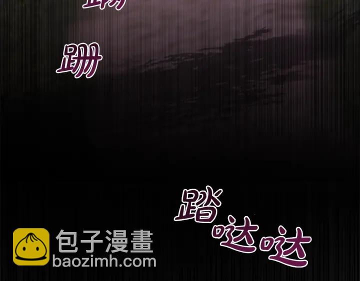 成爲伯爵家的廢物 - 第14話 保護我的人(3/4) - 7