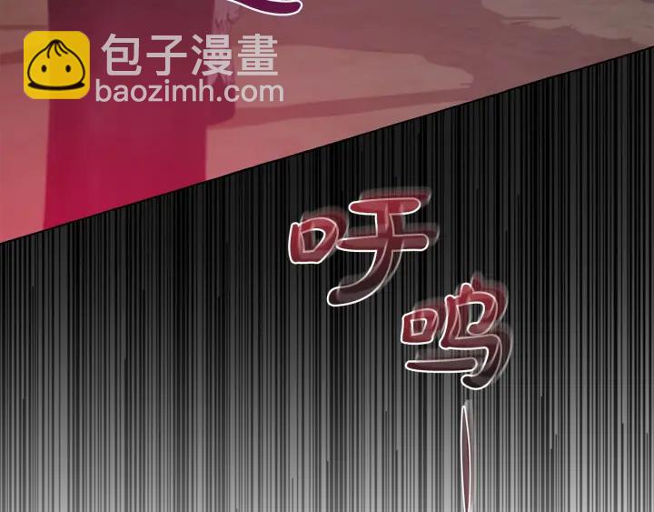 成爲伯爵家的廢物 - 第14話 保護我的人(3/4) - 1