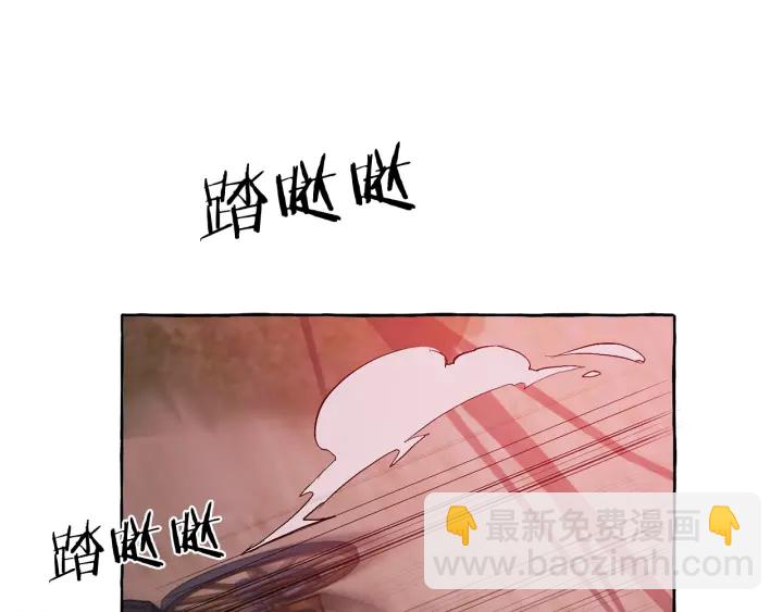 成爲伯爵家的廢物 - 第14話 保護我的人(3/4) - 7