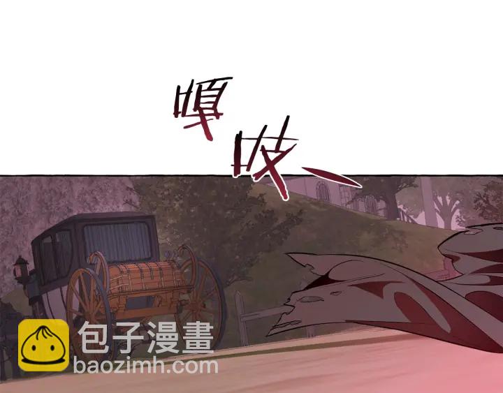 成爲伯爵家的廢物 - 第14話 保護我的人(3/4) - 3