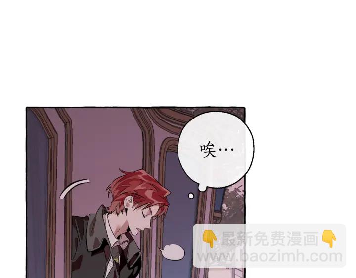 成爲伯爵家的廢物 - 第14話 保護我的人(3/4) - 6