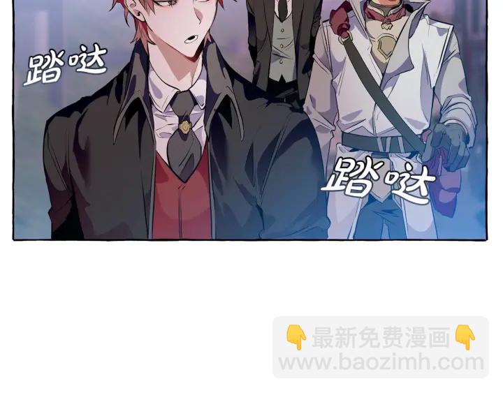 成爲伯爵家的廢物 - 第14話 保護我的人(3/4) - 1