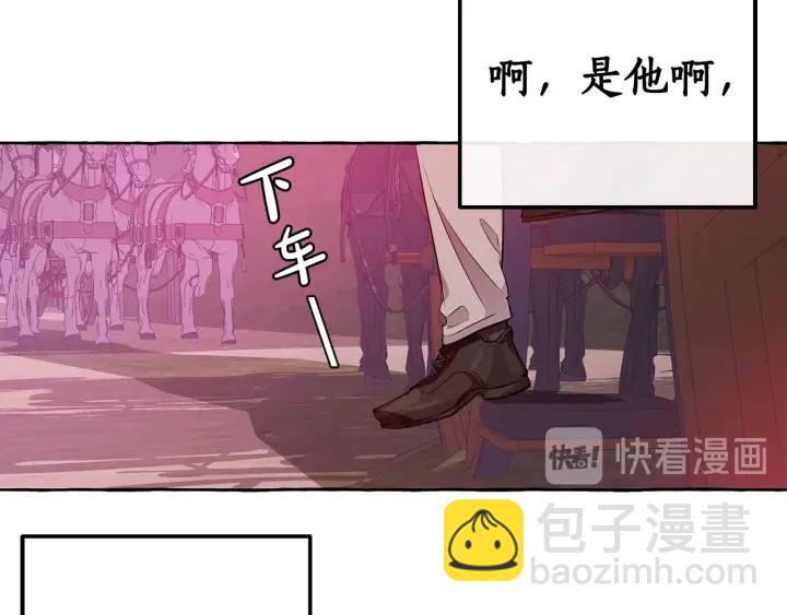 成爲伯爵家的廢物 - 第14話 保護我的人(3/4) - 3