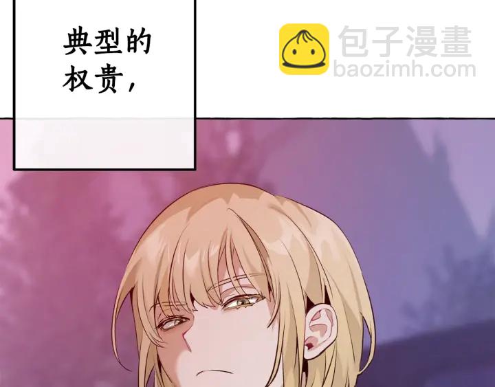 成爲伯爵家的廢物 - 第14話 保護我的人(3/4) - 4