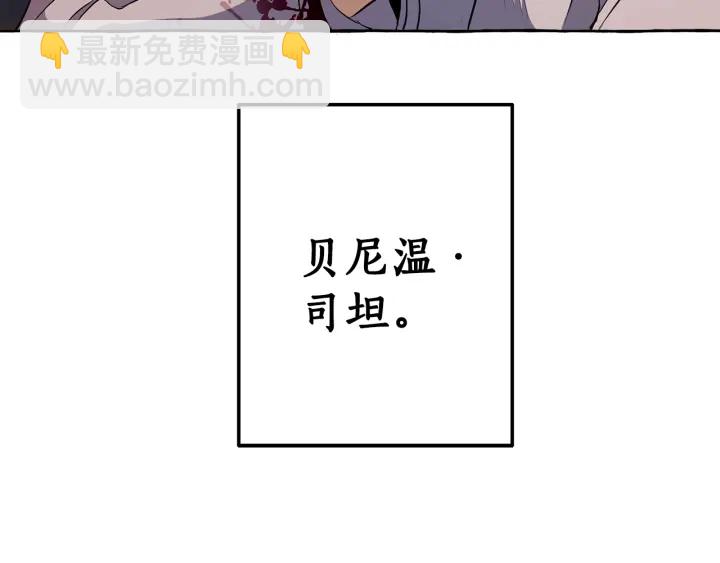 成爲伯爵家的廢物 - 第14話 保護我的人(3/4) - 6