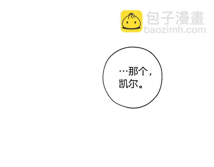 成爲伯爵家的廢物 - 第14話 保護我的人(4/4) - 2