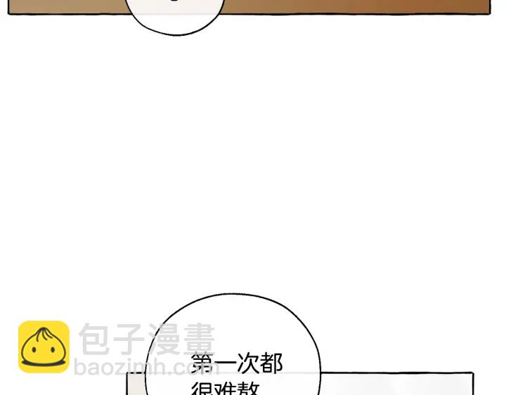 成爲伯爵家的廢物 - 第14話 保護我的人(1/4) - 7