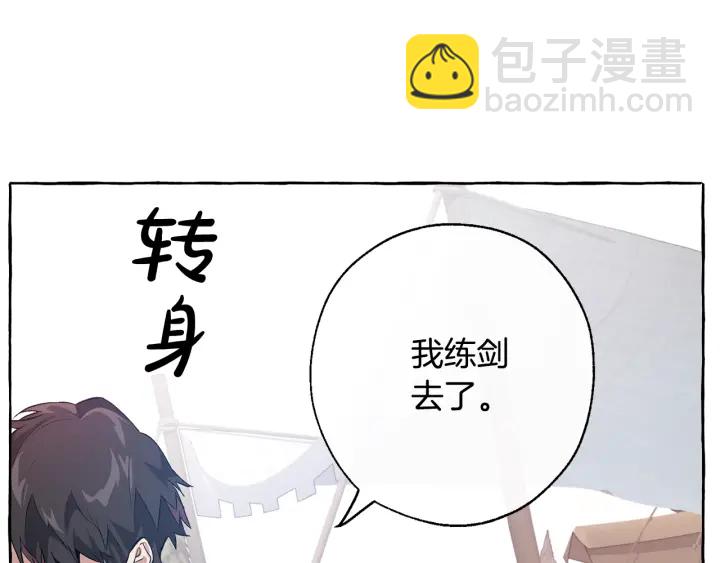 成爲伯爵家的廢物 - 第14話 保護我的人(2/4) - 6