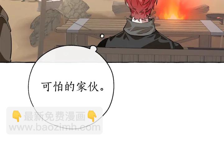 成爲伯爵家的廢物 - 第14話 保護我的人(2/4) - 4