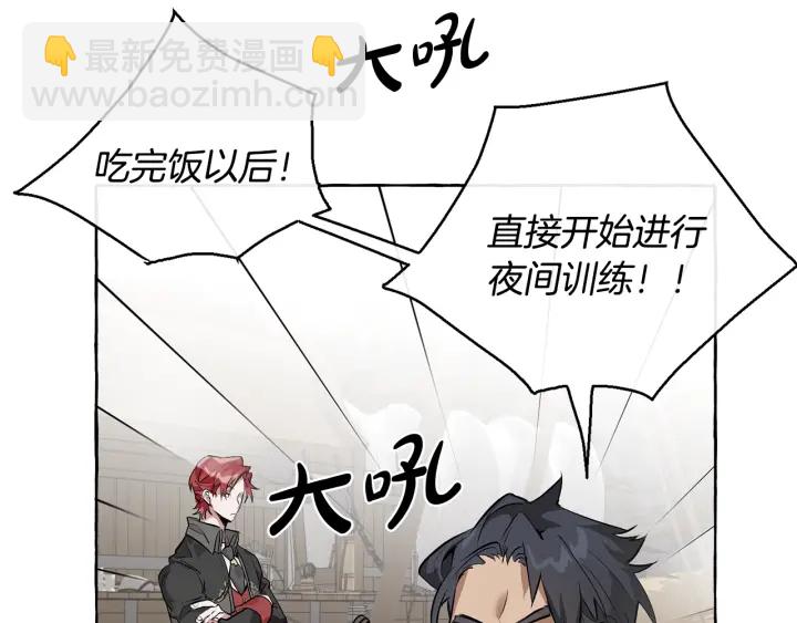 成爲伯爵家的廢物 - 第14話 保護我的人(2/4) - 5