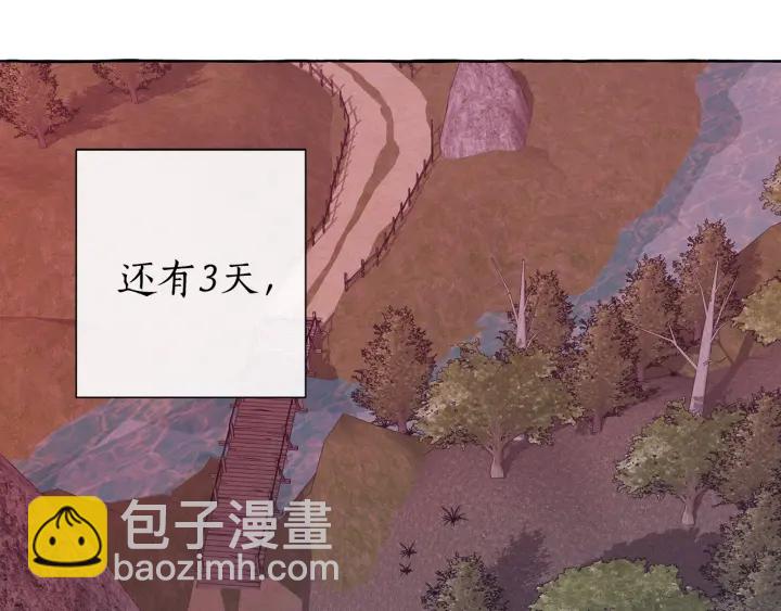 成爲伯爵家的廢物 - 第14話 保護我的人(2/4) - 5