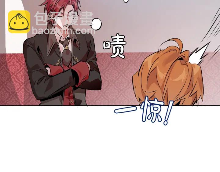 成爲伯爵家的廢物 - 第14話 保護我的人(2/4) - 2