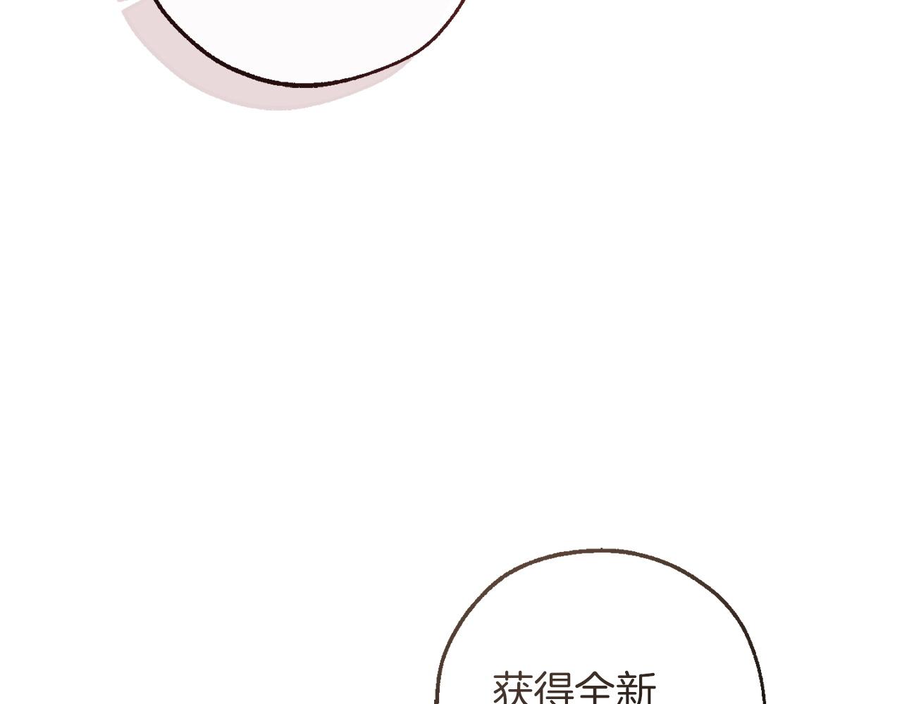 成爲伯爵家的廢物 - 第164話 準備戰鬥(1/4) - 2